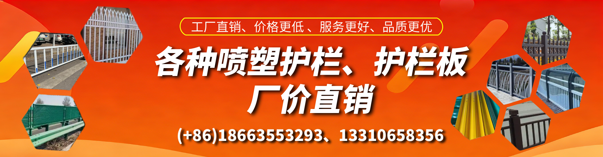 新昌喷塑护栏_喷塑护栏板_喷塑围栏生产厂家